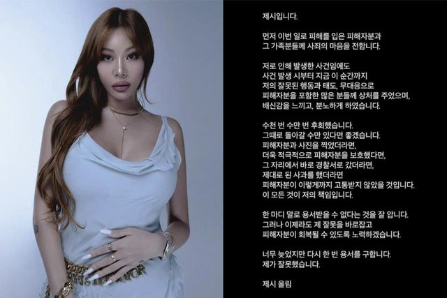 사진=제시 인스타그램