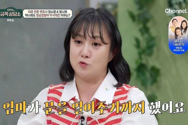 사진=채널A '오은영의 금쪽 상담소'