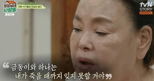 tvN STORY '회장님네 사람들'