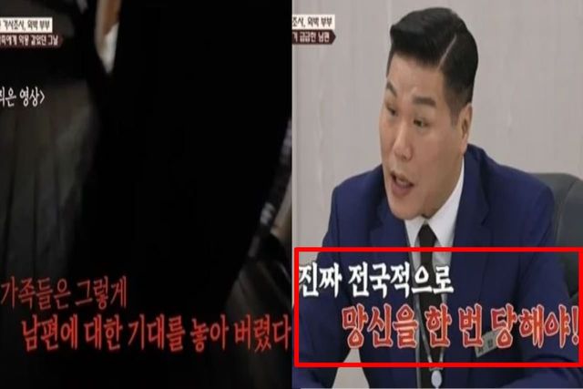 출처:JTBC 예능 '이혼숙려캠프'