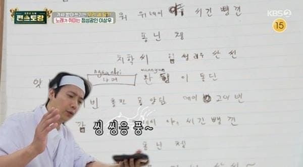 KBS2 '신상출시 편스토랑'