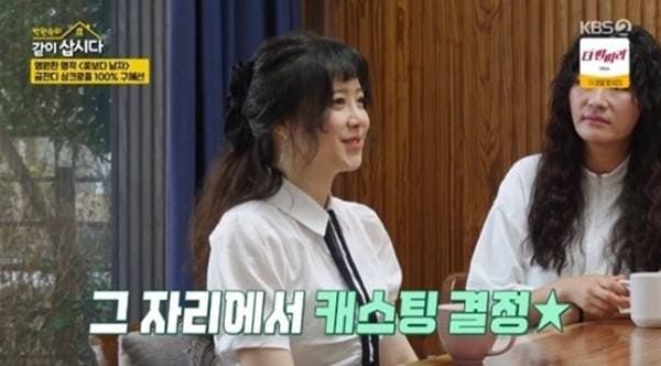 KBS2 '박원숙의 같이 삽시다 시즌3'