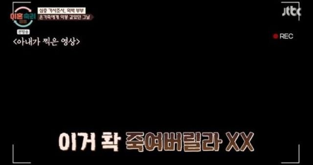 출처:JTBC 예능 '이혼숙려캠프'