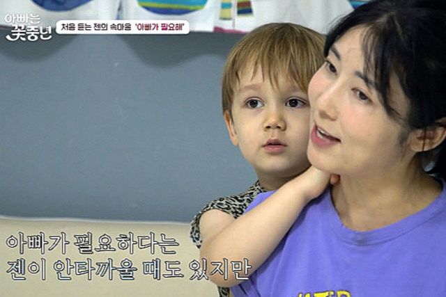 사진= 채널A ‘아빠는 꽃중년’