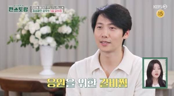 KBS2 '신상출시 편스토랑'