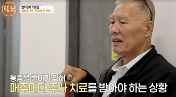 사진=MBN '특종세상'