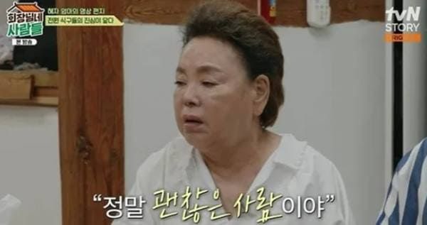 tvN STORY '회장님네 사람들'