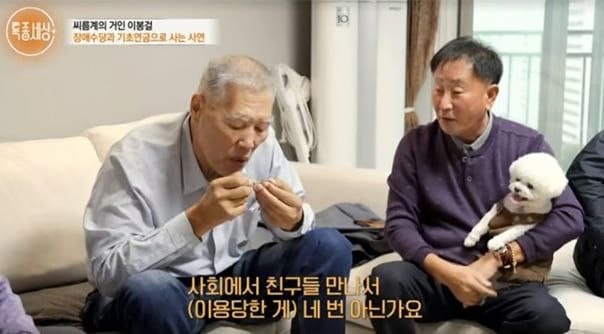 사진=MBN '특종세상'