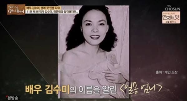 TV조선 '인생다큐 마이웨이'