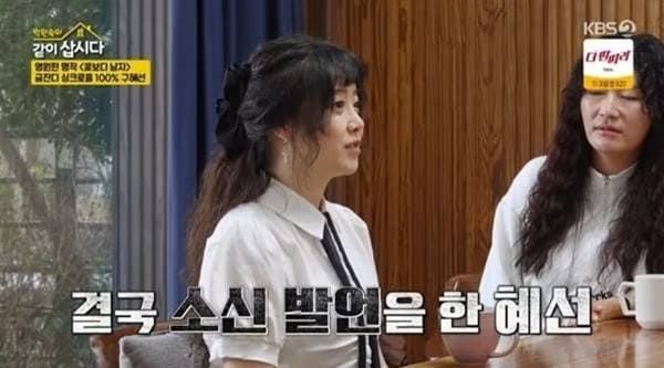 KBS2 '박원숙의 같이 삽시다 시즌3'