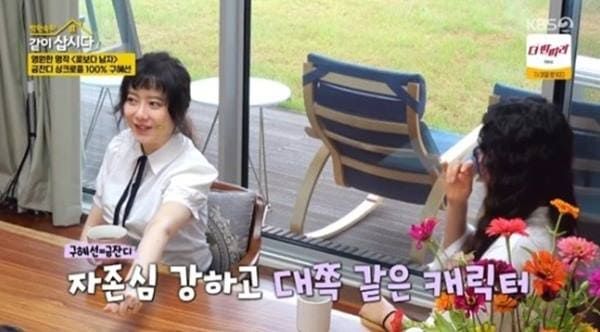 KBS2 '박원숙의 같이 삽시다 시즌3'