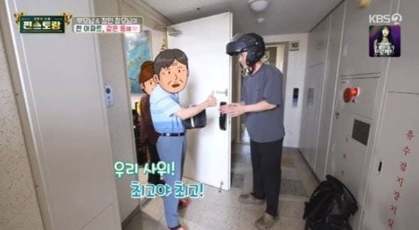 KBS2 '신상출시 편스토랑'