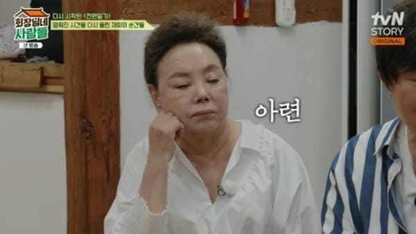 tvN STORY '회장님네 사람들'