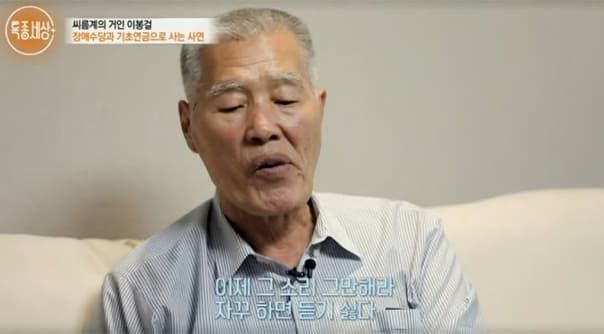 사진=MBN '특종세상'