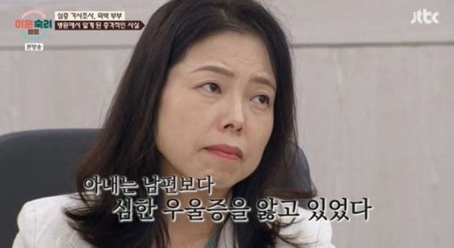 출처:JTBC 예능 '이혼숙려캠프'