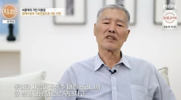 사진=MBN '특종세상'