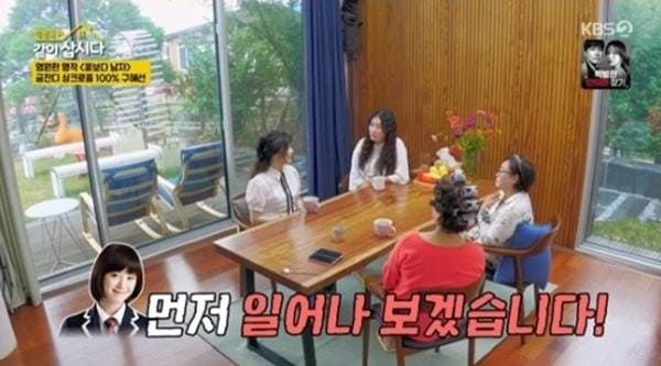 KBS2 '박원숙의 같이 삽시다 시즌3'