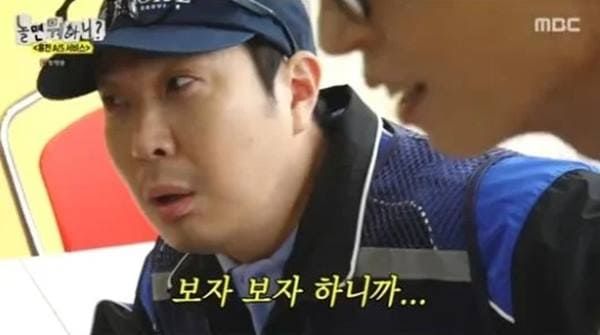 MBC '놀면 뭐하니?'