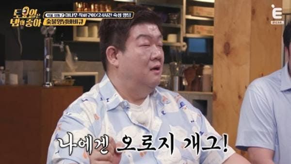 E채널 '토요일은 밥이 좋아'