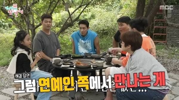 MBC '전지적 참견 시점'