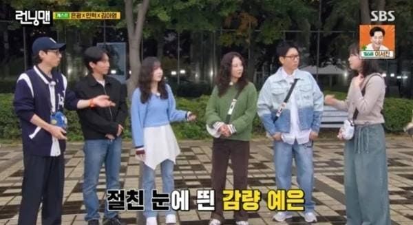 SBS '런닝맨'