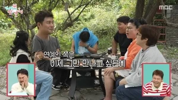 MBC '전지적 참견 시점'