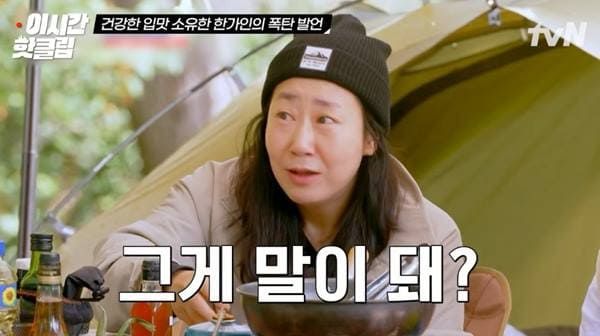 tvN '텐트 밖은 유럽 - 남프랑스편'