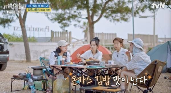 tvN '텐트 밖은 유럽 - 로맨틱 이탈리아'