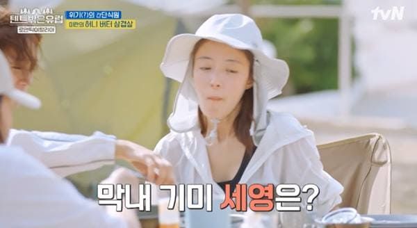 tvN '텐트 밖은 유럽 - 로맨틱 이탈리아'