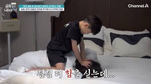 채널A '요즘 육아 - 금쪽같은 내 새끼'