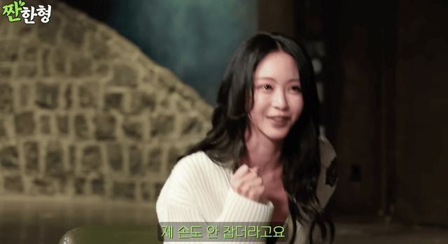 출처:유튜브 채널 '짠한형'