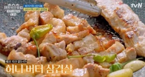 tvN '텐트 밖은 유럽 - 로맨틱 이탈리아'