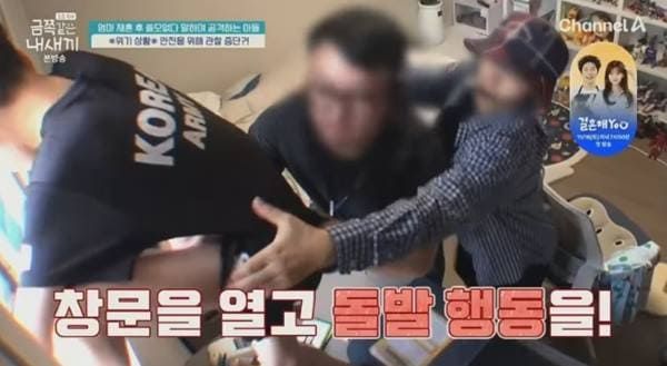 채널A '요즘 육아 - 금쪽같은 내 새끼'