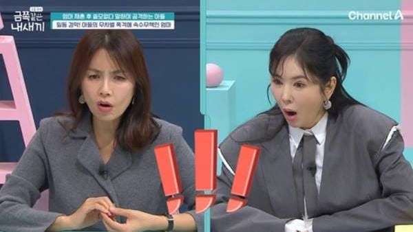 채널A '요즘 육아 - 금쪽같은 내 새끼'