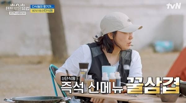 tvN '텐트 밖은 유럽 - 로맨틱 이탈리아'