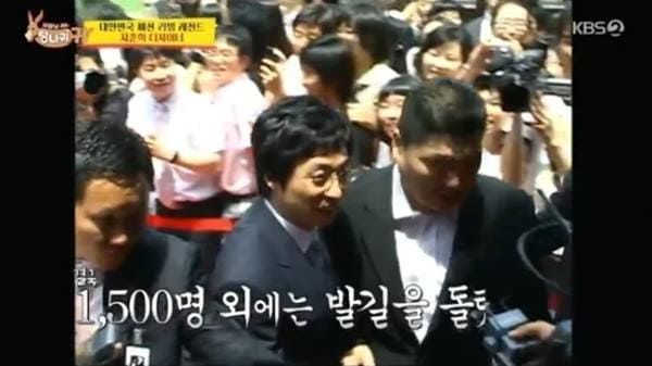 KBS2 '사장님 귀는 당나귀 귀'