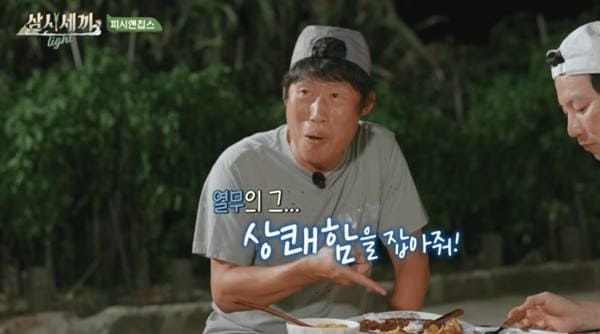 tvN '삼시세끼 라이트'