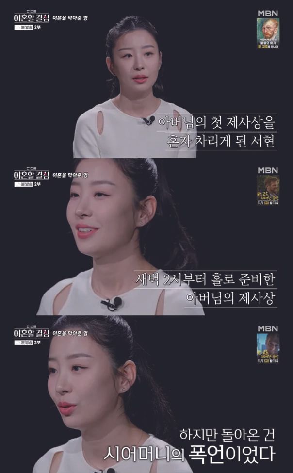 사진=MBN ‘한번쯤 이혼할 결심’