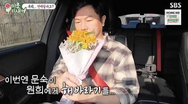 SBS '미운 우리 새끼'