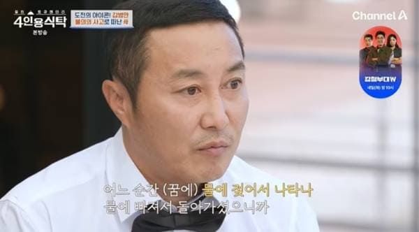 채널A '절친 토큐멘터리 4인용식탁'