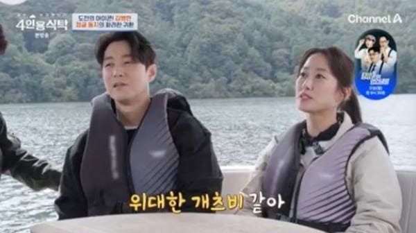 채널A '절친 토큐멘터리 4인용식탁'