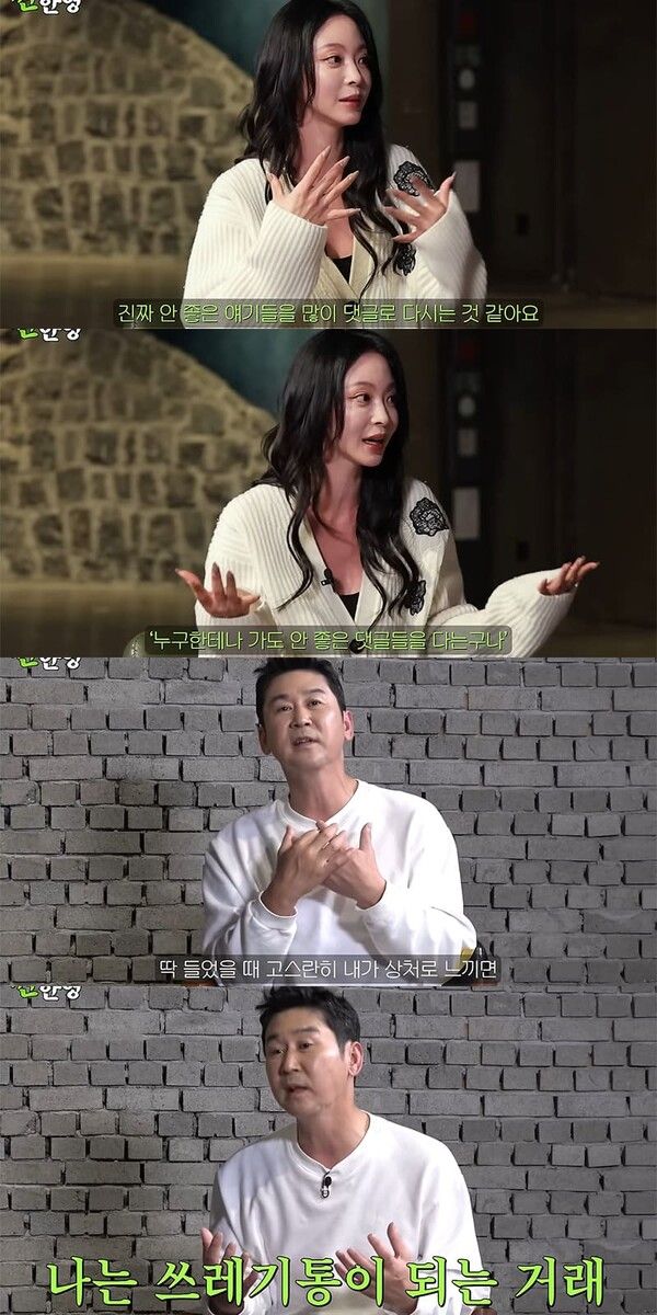 유튜브 채널 '짠한형 신동엽'