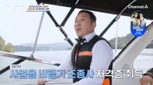 채널A '절친 토큐멘터리 4인용식탁'