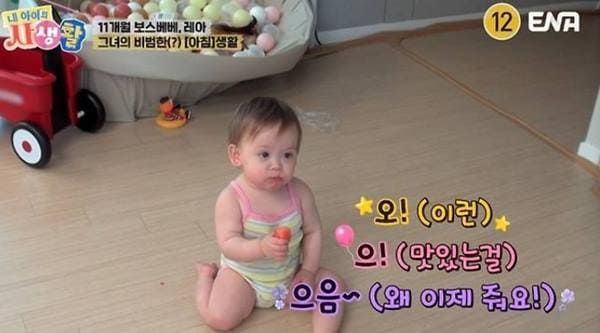 ENA '내 아이의 사생활'