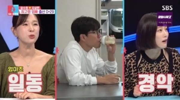 SBS '동상이몽2 - 너는 내 운명'