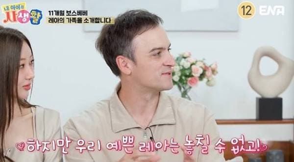 ENA '내 아이의 사생활'