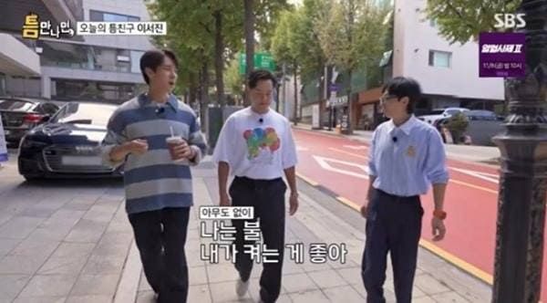 SBS '틈만나면' 시즌2