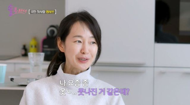 출처:SBS PLUS·E채널 예능 '솔로라서'