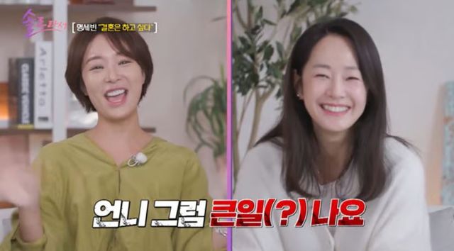 출처:SBS PLUS·E채널 예능 '솔로라서'