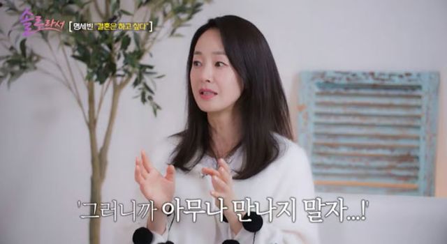 출처:SBS PLUS·E채널 예능 '솔로라서'